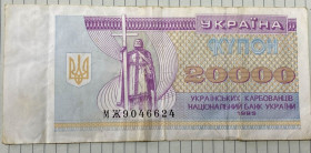 Загальнодержавні випуски Общегосударственные выпуски ^/--/^ 20 000 купоно карбованців 1995 р ^_^^^ 20 000 купоно карбованцев 1995 - фото фото фото