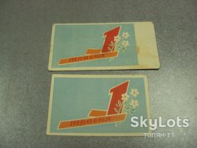 СРСР СССР ^/--/^ открытка 1 мая 1965 пропуск пригласительный билет на трибуну хмельницкий лот 2 шт №13188 /--/ м ^_^^^ листівка 1 травня 1965 року пропуск запрошений квиток на трибуну хмельницький лот 2 шт No /--/ 13188 /--/ м - фото фото фото