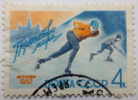 СРСР - СССР - ^/--/^ СССР 1962 Первенство мира по конькобежному спорту, гашеная ^_^^^ СРСР 1962 Першість світу з ковзанярського спорту, гашена - фото фото фото