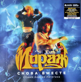 Платівки Пластинки ^/--/^ Мираж ЕХ Гулькина, Овсиенко - Снова Вместе - 1988.  (LP). 12. Vinyl. Пластинка. Europe. S/S. ^_^^^ Мираж ЭХ Гулькина, Овсиенко - Снова Вместе - 1988. (LP). 12.Vinyl. Пластинка. Europe. S/S. - фото фото фото