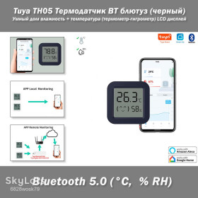 Інше Другое ^/--/^ Tuya TH /--/ 05 Термодатчик BT блютуз  (черный) Умный дом влажность + температура  (термометр-гигрометр) LCD дисплей  ^_^^^ Tuya TH /--/ 05 Термодатчик BT блютуз (чорний) Розумний будинок вологість + температура (термометр-гігрометр) LCD дисплей - фото фото фото