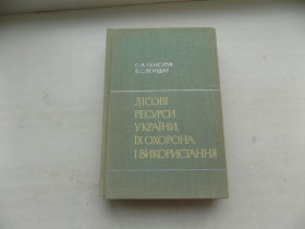 Видання - р. Издания - гг. ^/--/^ Книги Природа Івано-Франківської Тернопільської Хмельницької Закарпатської області ^_^^^ Книги Природа Ивано-Франковской Тернопольской Хмельницкой Закарпатской области - фото фото фото