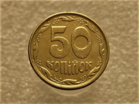 Обігові Обиходные ^/--/^ 50 копійок 1995 рік Україна 1 /--/ АЕк  (610+) ^_^^^ 50 копеек Украина 1995 год 1 /--/ АЭк (610+) - фото фото фото
