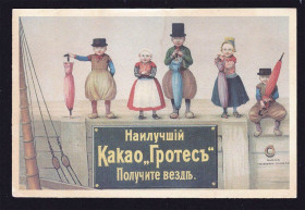 Тематичні колекції Тематические коллекции ^/--/^ Флот . СССР  ПК - чистая  - КАКАО - 2 /--/ а скана ^_^^^ СРСР ПК - чиста - КАКАО - 2 /--/ а скана - фото фото фото