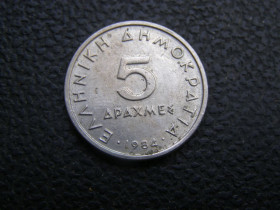 Греція Греция ^/--/^ 5 драхм 1984 г Греция ^_^^^ 5 драхм 1984 Греція - фото фото фото