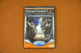 Диски з відеоіграми Диски с видеоиграми ^/--/^ Диск для Playstation 2 (Для чіпованих приставок), гра Transformers ^_^^^ Диск для Playstation 2 (Для чипированных приставок), игра Transformers - фото фото фото