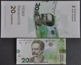 Загальнодержавні випуски Общегосударственные выпуски ^/--/^ Украина 20 грн Шевченко АЛ 2021  Рекламный Буклет ^_^^^ Україна 20 грн Шевченко АЛ 2021 Рекламний Буклет - фото фото фото