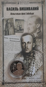 Пам'ятні і ювілейні Памятные и юбилейные ^/--/^ 5 гривень 2025 Василь Вишиваний в сувенірному пакуванні ^_^^^ 5 гривен 2025 Василий Вышиваный в сувенирном упаковке - фото фото фото