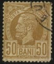 Румунія Румыния ^/--/^ Румыния 1885 г . № 66 гашеная ^_^^^ Румунія 1885 р. No 66 гашена - фото фото фото