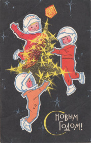 СРСР СССР ^/--/^ С Новым годом 1966 Искринская P /--/ 10 ^_^^^ З Новим роком 1966 Іскринська P /--/ 10 - фото фото фото