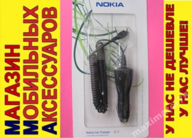Зарядні пристрої Зарядные устройства ^/--/^ АВТО ЗАРЯДКА ЗАРЯДНОЕ NOKIA DC-6 DC /--/ 6 микро micro ^_^^^ АВТО ЗАРЯДКА ЗАРЯДНЕ NOKIA DC-6 DC /--/ 6 мікро micro - фото фото фото