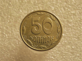 Обігові Обиходные ^/--/^ 50 копійок 1994 рік Україна 1.1 /--/ АЕк &amp;quot; Брак, Викришка Штемпеля Реверса &amp;quot;  (620+) ^_^^^ 50 копеек Украина 1994 год 1. 1 /--/ АЭк &amp;quot; БРАК, обличка штемпеля реверса &amp;quot; (620+) - фото фото фото
