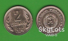 Болгарія Болгария ^/--/^ 2 стотинки Болгария 1974 ^_^^^ 2 Стотинки Болгарія 1974 - фото фото фото
