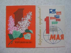СРСР СССР ^/--/^ 1 мая Юдин Шимальский 2 шт 1962, 1970 гг. ^_^^^ 1 травня Юдін Шимальський 2 шт 1962, 1970 рр. - фото фото фото