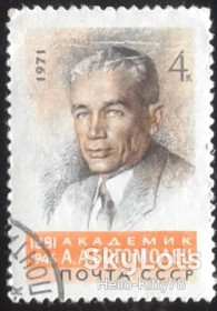 СРСР - СССР - ^/--/^ СССР 1971 медицина Богомолец СК 3932 стоки ^_^^^ СРСР 1971 медицина Богомолець СК 3932 стоки - фото фото фото