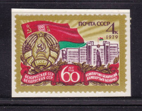 СРСР - СССР - ^/--/^ СССР  1979 г   MNH - Белорусская ССР ^_^^^ СРСР 1979 MNH - Білоруська РСР - фото фото фото