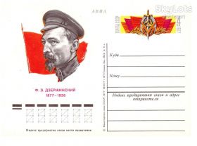 СРСР СССР ^/--/^ СССР 1977 г - ПК с ОМ - АВИА - Дзержинский ^_^^^ СРСР 1977 р - ПК з ОМ - АВІА - Дзержинський - фото фото фото