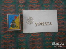 Інше Другое ^/--/^ Приглашение на спортивную спартакиаду  1978 г. ^_^^^ Запрошення на спортивну спартакіаду 1978 р. - фото фото фото