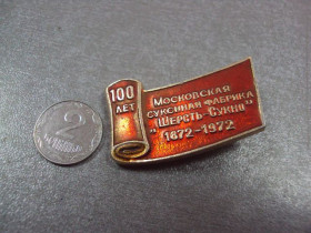 Геральдика Геральдика ^/--/^ знак московская суконная фабрика шерсть-сукно 100 лет 1872-1972 №4100 ^_^^^ знак московська суконна фабрика шерсть-сукно 100 років 1872-1972 No 4100 - фото фото фото