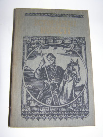 Видання - р. Издания - гг. ^/--/^ ІСТОРИЧНІ ПОВІСТІ, 1989 збірник ^_^^^ Исторические повести, 1989 сборник - фото фото фото