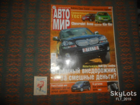 Авто, Мото література Авто, Мото литература ^/--/^ Автомир  № 35  2006 г. ^_^^^ Автосвіт No 35 2006 - фото фото фото