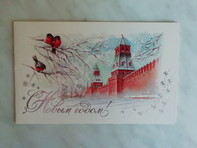 СРСР СССР ^/--/^ С Новым годом! Худ.Т.Сейфулин 1987 /--/ г. ^_^^^ З Новим роком! Худ. Т.Сейфулін 1987 /--/ р. - фото фото фото