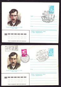 Тематичні колекції Тематические коллекции ^/--/^ Флот .  СССР  1980 г 2 /--/ а ХМК СГ  -  парусник - А. Грин ^_^^^ Флот . СРСР 1980 р 2 /--/ а ХМК СГ - вітрильник - А. Грін - фото фото фото