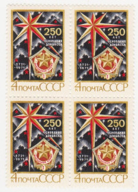 СРСР - СССР - ^/--/^ СССР 1971 г. № 3711 **  кварт блок ^_^^^ СРСР 1971 р. No 3711 ** кварт блок - фото фото фото