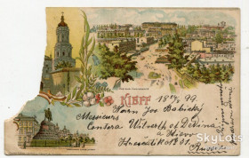Україна Украина ^/--/^ Відкритий лист Київ, 1899 р. ^_^^^ Открытое письмо Киев, 1899 г. - фото фото фото