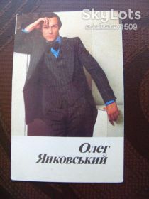 Календарі Календари ^/--/^ календарик СССР  (1987 г ) Актеры советского кино ^_^^^ календарик СРСР (1987) Актори радянського кіно - фото фото фото