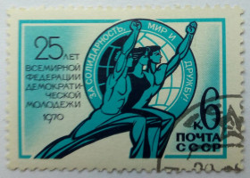 СРСР - СССР - ^/--/^ СССР 1970 Всемирная федерация демократической молодежи, гашеная (I) ^_^^^ СРСР 1970 Всесвітня федерація демократичної молоді, гашена (I) - фото фото фото