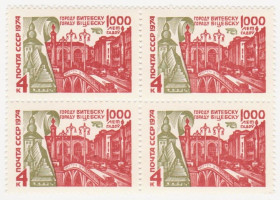 СРСР - СССР - ^/--/^ СССР 1974 г. № 4069 **  кварт блок ^_^^^ СРСР 1974 р. No 4069 ** кварт блок - фото фото фото