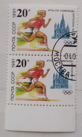 Спорт Спорт ^/--/^ СССР 1991 г - XXV летние Олимпийские игры, Барселона, Легкая атлетика ^_^^^ СРСР 1991 р - XXV літні Олімпійські ігри, Барселона, Легка атлетика - фото фото фото