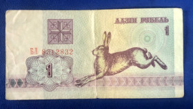 Білорусь Беларусь ^/--/^ Білорусь. 1 рубль 1992 р. ^_^^^ Беларусь. 1 рубль 1992 г. - фото фото фото