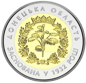 Пам'ятні і ювілейні Памятные и юбилейные ^/--/^ Монета 85 років Донецькій області в купсулі 5 грн 2017 рік ^_^^^ Монета 85 лет Донецкой области в купсуле 5 грн 2017 год - фото фото фото