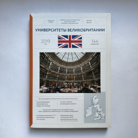 Видання - р. Издания - гг. ^/--/^ Университеты Великобритании 2019 ^_^^^ Університети Великобританії 2019 - фото фото фото