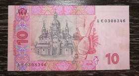 Загальнодержавні випуски Общегосударственные выпуски ^/--/^ Ukraine 10 гривень ₴ 2006 Стельмах серія АЄ АUNC 030... ^_^^^ Ukraine 10 гривен ₴ 2006 Стельмах серия АЕ АUNC 030 - фото фото фото