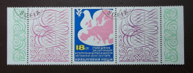 Балканський півострів Балканский полуостров ^/--/^ Болгария 1975 г - сцепка Конференция по безопасности и сотрудничеству в Европе ^_^^^ Болгарія 1975 р. - зчеплення Конференція з безпеки і співробітництва в Європі - фото фото фото