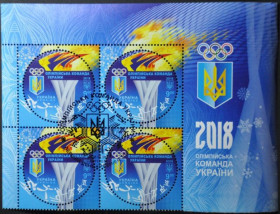 Інше Другое ^/--/^ Украина Олимпийские игры 2018 СГ Кварт ^_^^^ Україна Олімпіада 2018 СГ Кварт - фото фото фото