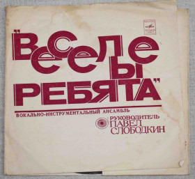 Платівки Пластинки ^/--/^ Пластинка- Веселые Ребята ^_^^^ Платівка - Веселі діти - фото фото фото