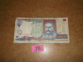 Загальнодержавні випуски Общегосударственные выпуски ^/--/^ 10 гривень 2000 р     № 78 ^_^^^ 10 гривен 2000 г. No 78 - фото фото фото