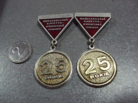 Пам'ятні і ювілейні Памятные и юбилейные ^/--/^ знак 25 лет хмельницкий электро-механический техникум лот 2 шт №1102 ^_^^^ знак 25 років Хмельницький електро-механічний технікум лот 2 шт No /--/ 1102 - фото фото фото