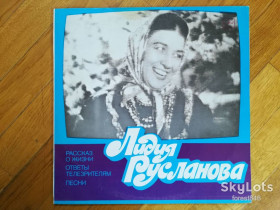 Платівки Пластинки ^/--/^ Лидия Русланова  (1)-NM+, Мелодія ^_^^^ Лидия Русланова (1)-NM+, Мелодия - фото фото фото