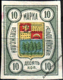 Інше Другое ^/--/^ Земство. Ветлуга. 1908. 10 коп. - фото фото фото