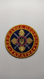 Інше Другое ^/--/^ Шеврон. Украина. Государственная охрана. Державна охорона. СБ. ^_^^^ Шеврон. Україна. Державна охорона. Державна охорона. СБ. - фото фото фото