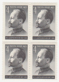 СРСР - СССР - ^/--/^ СССР 1977 г. № 4387 ** кварт блок ^_^^^ СРСР 1977 р. No 4387 ** кварт блок - фото фото фото