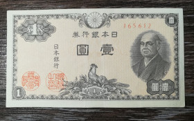 Японія Япония ^/--/^ JAPAN Японія 1 єна 1946 лот №2 ^_^^^ JAPAN Япония 1 иена 1946 лот No /--/ 2 - фото фото фото