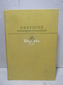 Видання - р. Издания - гг. ^/--/^ Куприн. Избранные сочинения 2. Серия Библиотека классики ^_^^^ Купрін. Вибрані твори 2. Серія Бібліотека класики - фото фото фото