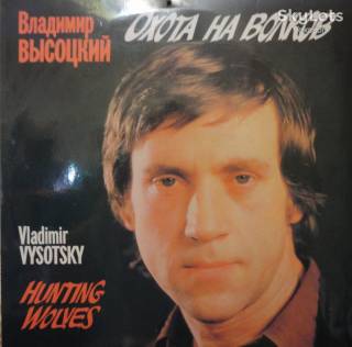 Платівки Пластинки ^/--/^ Владимир Высоцкий - Охота на Волков   Mint  глянец ^_^^^ Володимир Висоцький - Полювання на Волків Mint глянець - фото фото фото