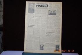 Періодичні видання Периодические издания ^/--/^ ГАЗЕТА СОЦИАЛИСТИЧЕСКАЯ РОДИНА 7 АВГУСТА 1959 Г. ^_^^^ Газета соціалістична Батьківщина 7 серпня 1959 - фото фото фото